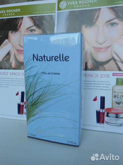 Ив роше натюрель