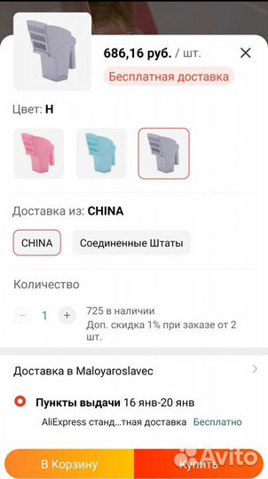Совок для уборки лотка