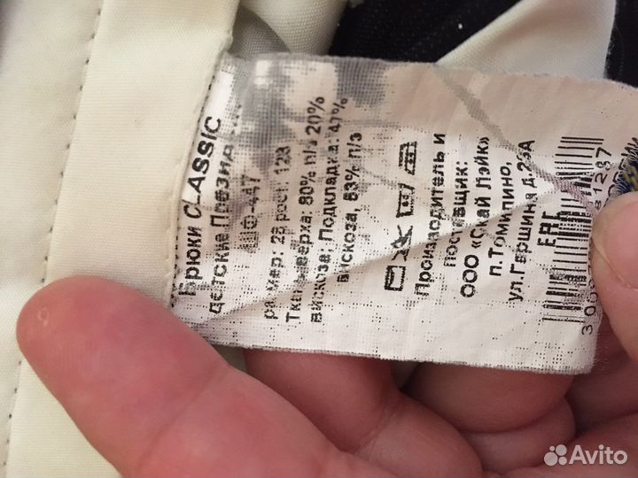 Жилет и брюки р 128 бу sky lake