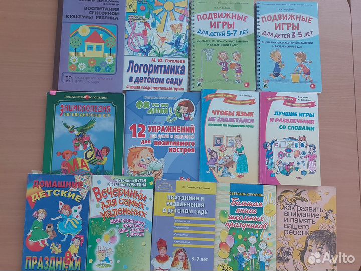 Книги для логопеда и воспитателя