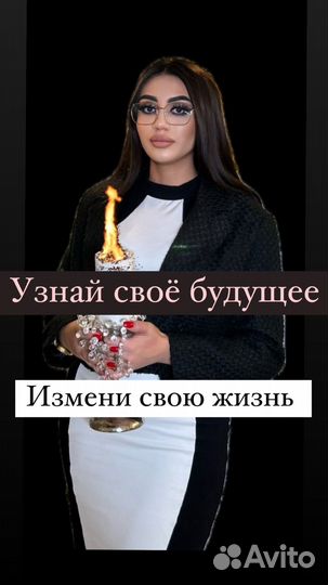 Гадание.Обучение.Приворот