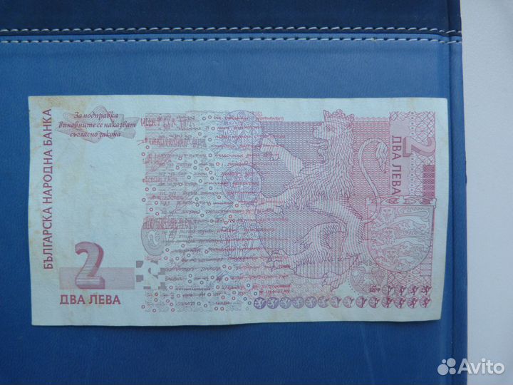 Банкноты (боны) Украина, Белоруссия, Болгария