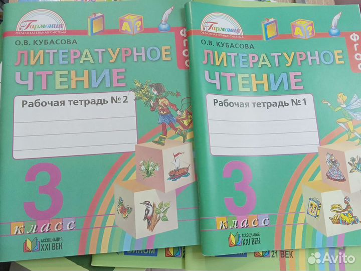 Рабочие тетради 3 класс