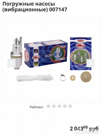 Насос погружной Jemix XVM 60T/20