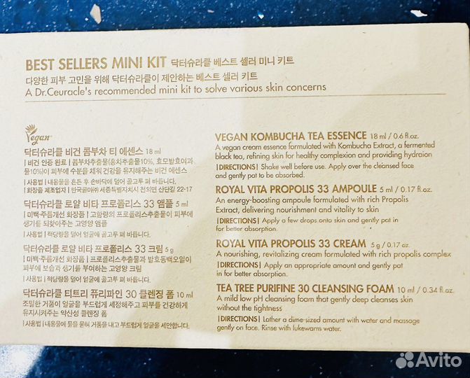 Dr. Ceuracle Набор косметики (миниатюры)