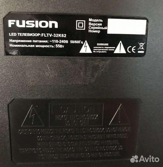 Телевизор бу