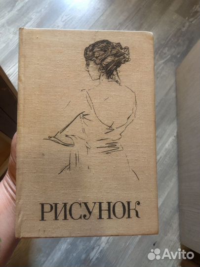 Учебное пособие Рисунок