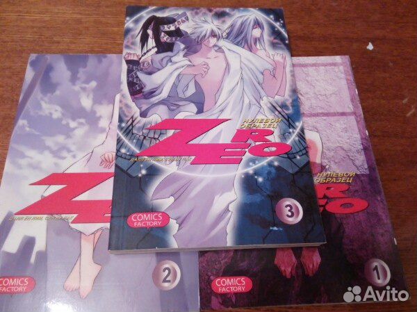 Нулевой образец зеро. Манга