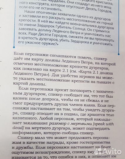 Иней Морозной Девы (Полноформат 200x290мм)
