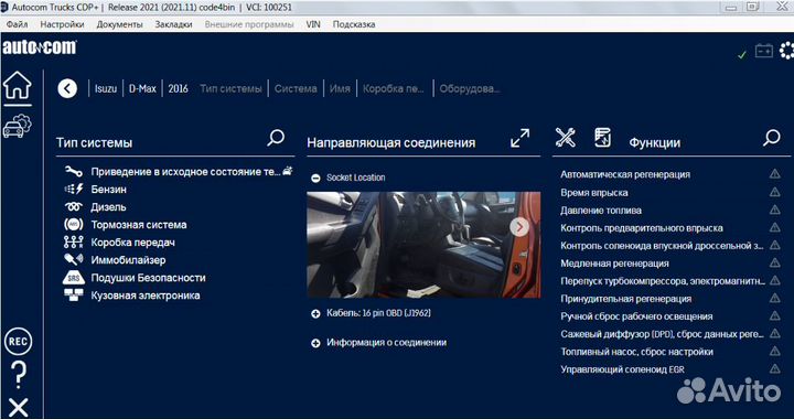 Delphi 2021.10 Autocom 11.2021 2 в 1 программы