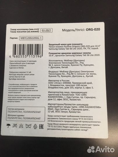 Чехол на планшет samsung galaxy Tab s6 Lite