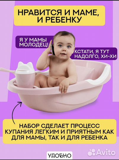 Детская ванночка