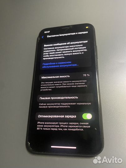 iPhone X, 64 ГБ