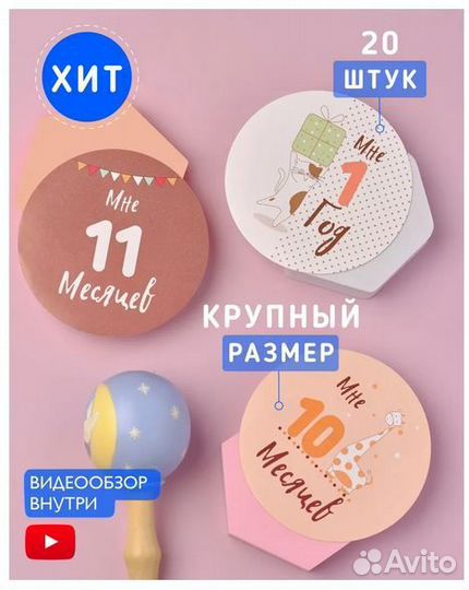 Первый альбом малыша + стикеры для фотосессии