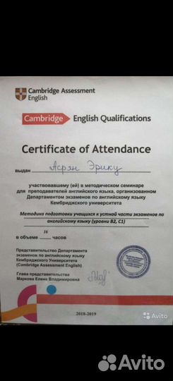 Репетитор английского языка онлайн