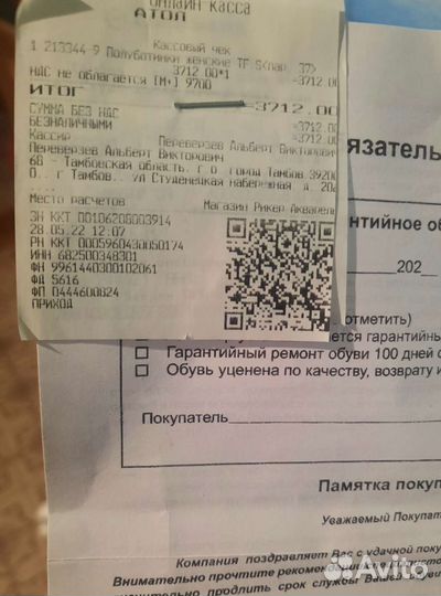 Продам женские кроссовки