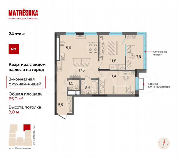 3-к. квартира, 65 м², 24/25 эт.