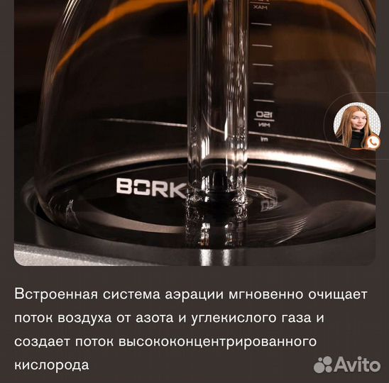 Дэкантер для вина