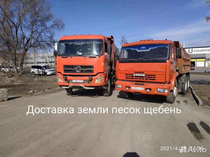 Услуги самосвала