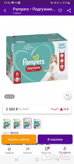 Памперсы трусики 6