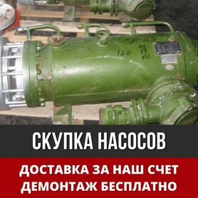 Насос цг 6.3-32