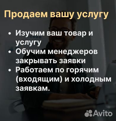 Услуги колл центра