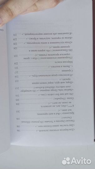 Сборник произведений Пушкина