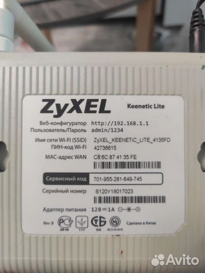 Wifi роутер Zyxel keenetic lite