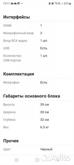 Акустические колонки