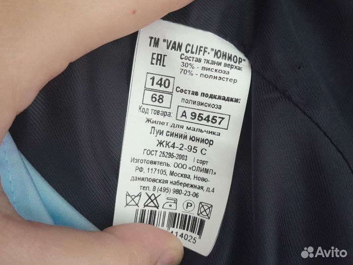 Продам пиджак, брюки, жилетку для мальчика