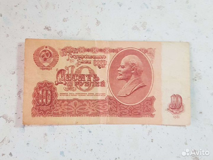 Бумажные деньги СССР