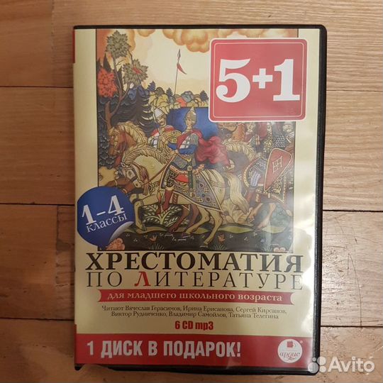 7 шт диски mp3 рассказы и сказки для детей