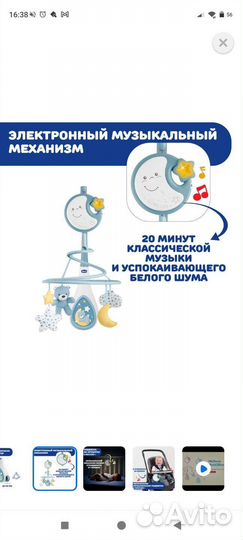 Электронный мобиль Chicco Next2Dreams, голубой