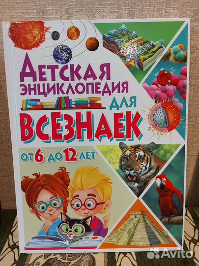 Детские книги