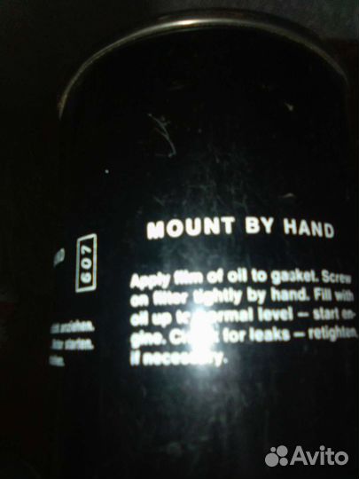 Фильтр масляный