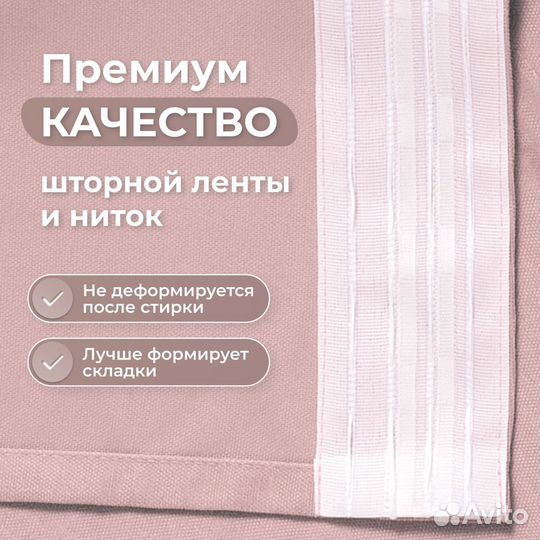 Шторы канвас 2 шт., 600х250, розовый песок