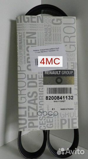 Ремень ручейковый ORG 8200841132 renault