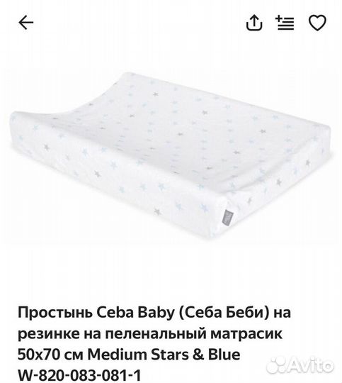 Чехол для дет.пеленального матрасика/ наматрасник