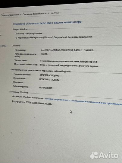 Игровой компьютер