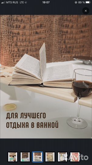 Держатель для ванной