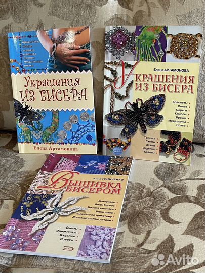 Книги по вышивке