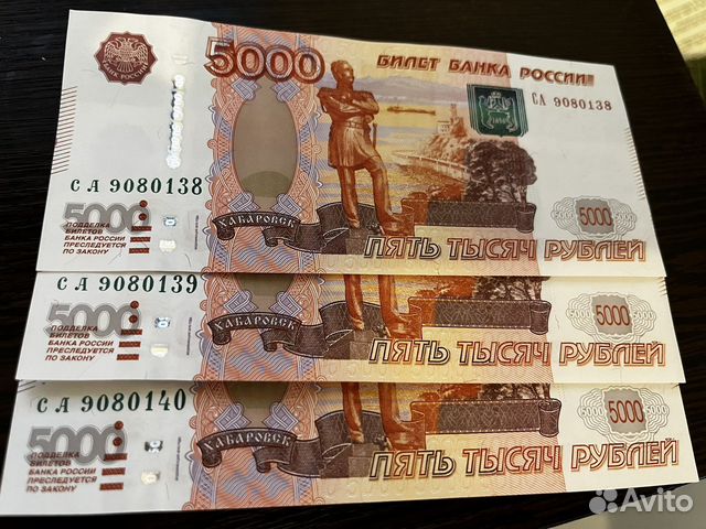 Купюры с последовательными номерами