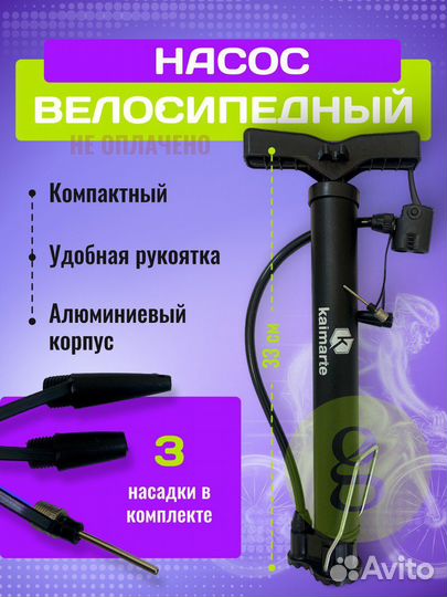 Насос для велосипеда