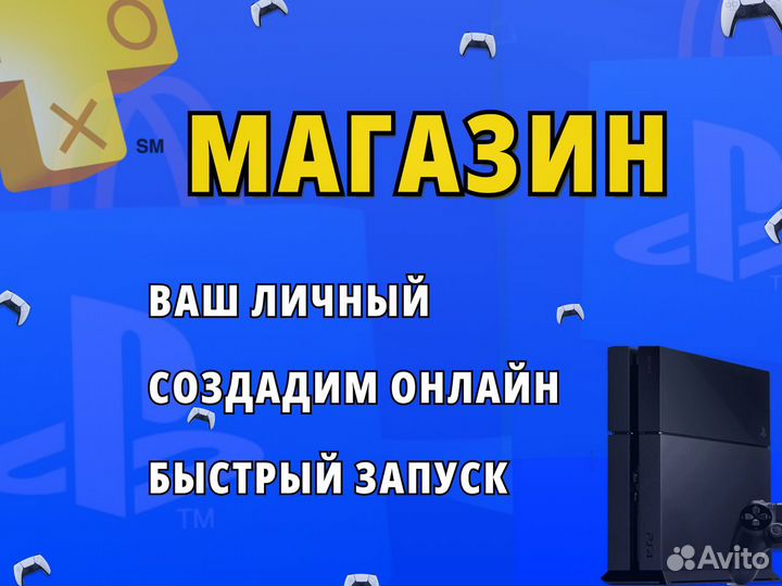 Обучение бизнесу на Авито. Игры и подписки PS Xbox