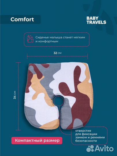 Подложка мягкая в автокресло, шезлонг
