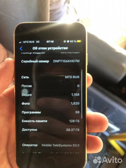 iPhone 7, 128 ГБ