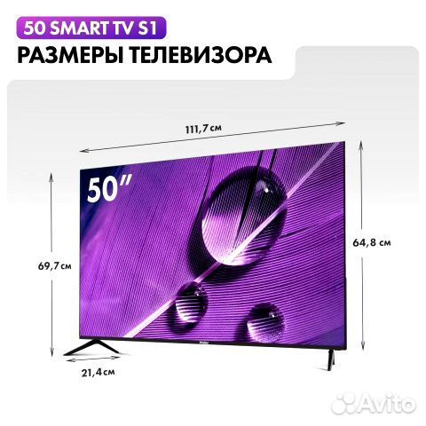 Телевизор haier 50