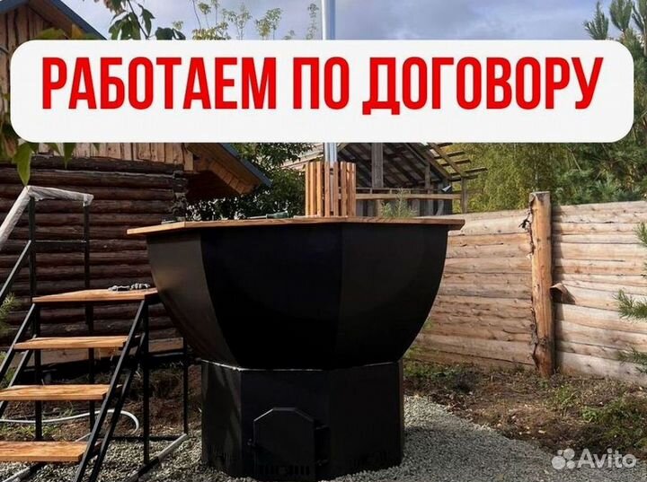 Банный чан с подсветкой