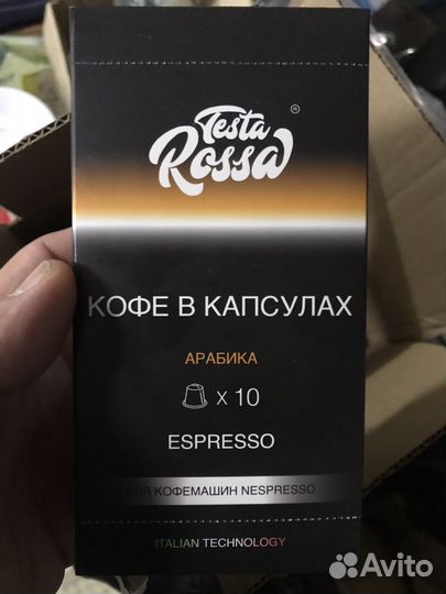 Капсулы nespresso