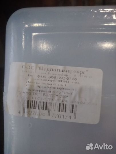 Утка медицинская мужская